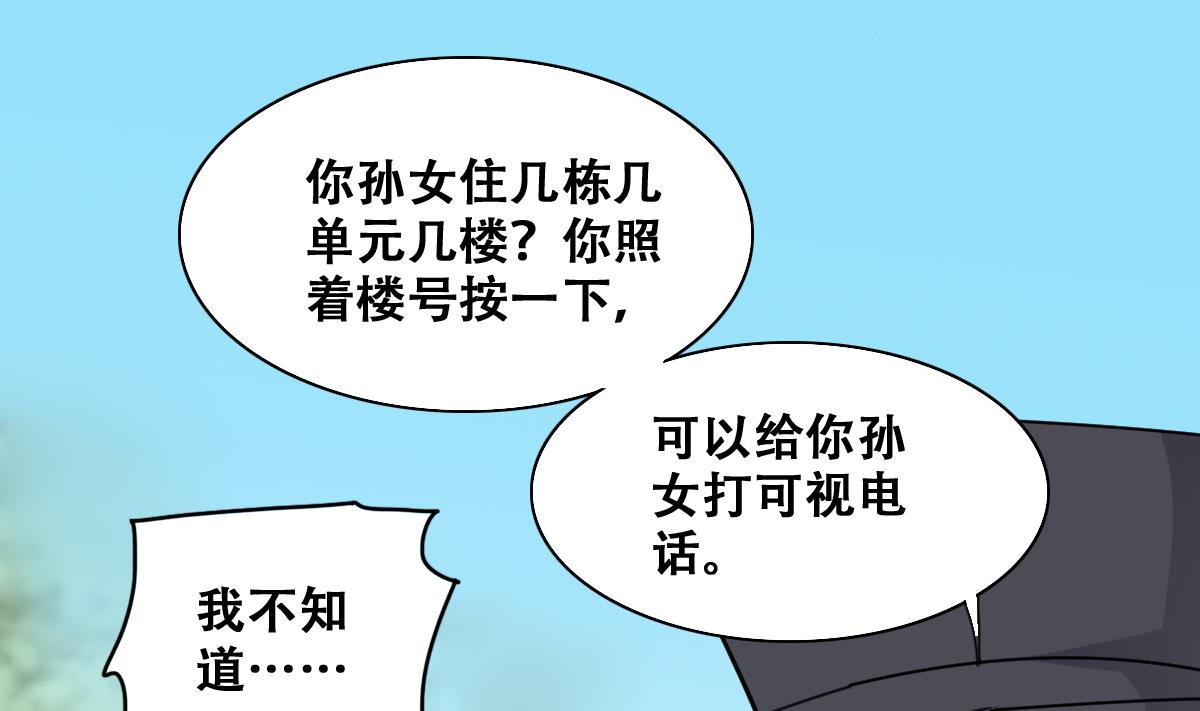我的影帝大人韩漫全集-第227话 医院闹事无删减无遮挡章节图片 