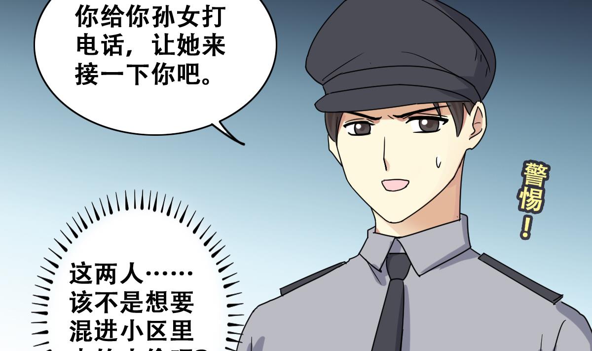 我的影帝大人韩漫全集-第227话 医院闹事无删减无遮挡章节图片 