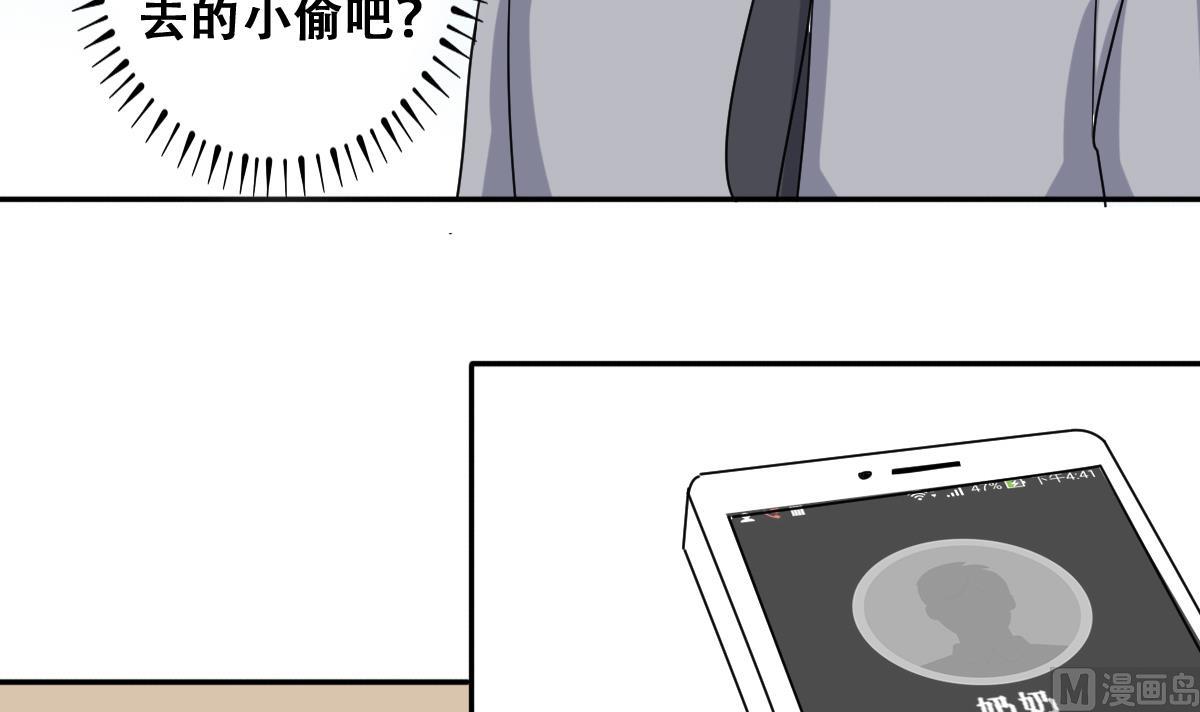 我的影帝大人韩漫全集-第227话 医院闹事无删减无遮挡章节图片 