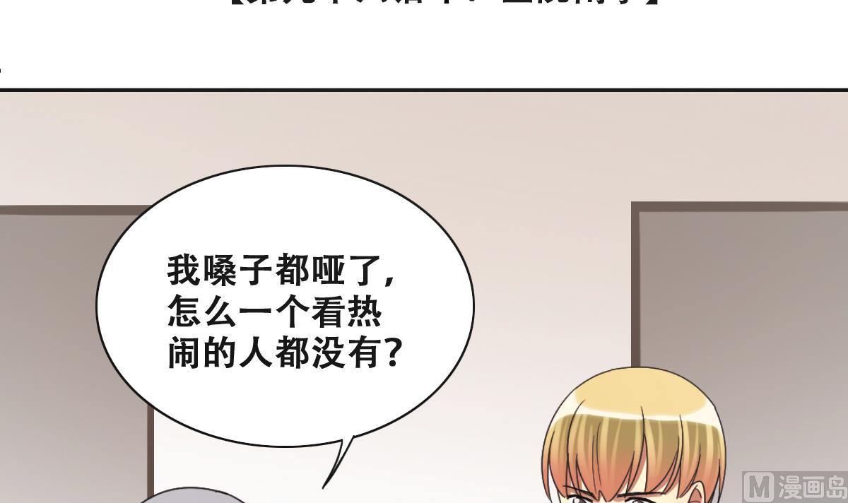 我的影帝大人韩漫全集-第227话 医院闹事无删减无遮挡章节图片 