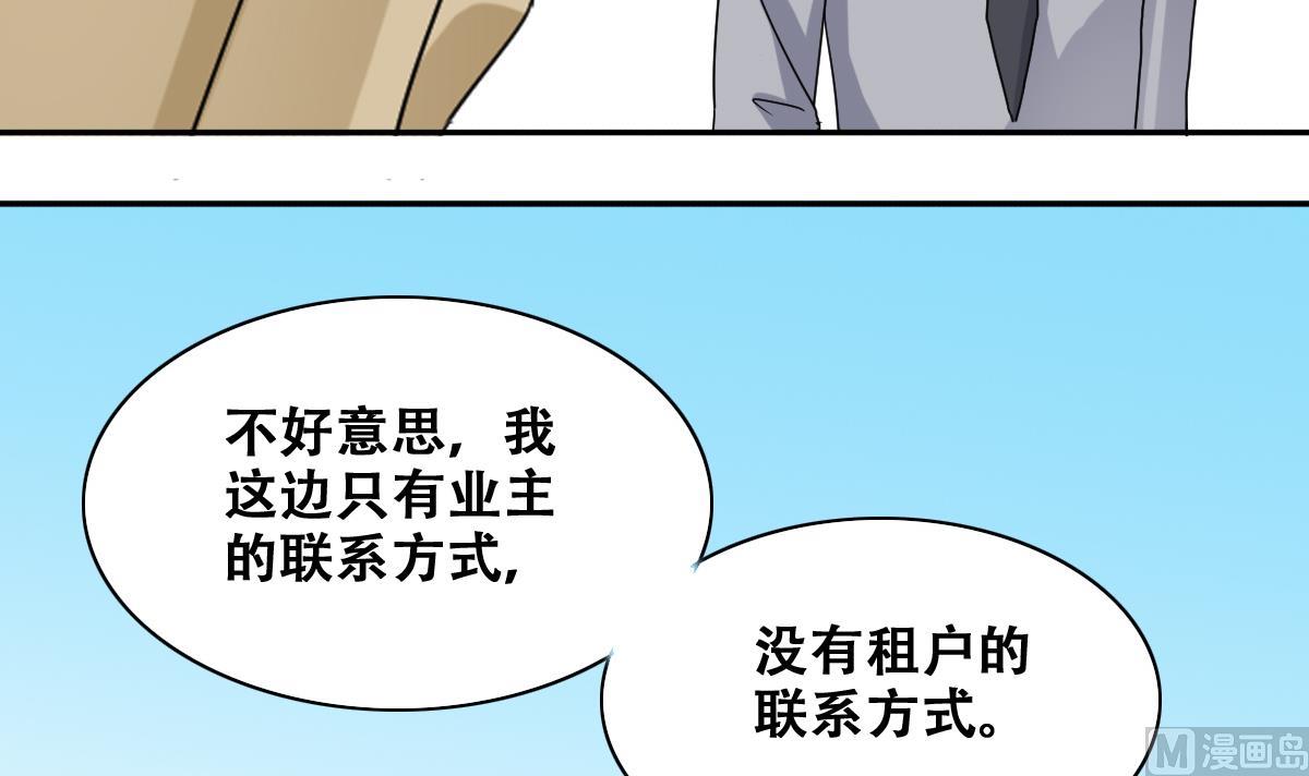 我的影帝大人韩漫全集-第227话 医院闹事无删减无遮挡章节图片 