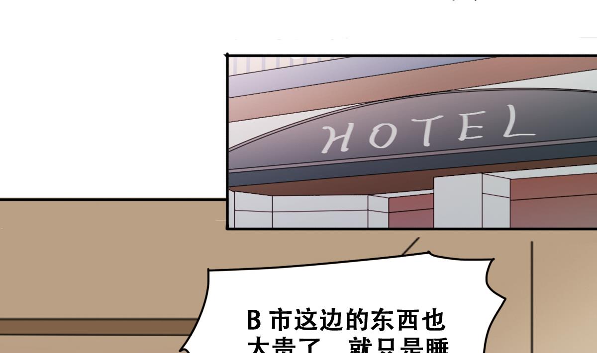 我的影帝大人韩漫全集-第227话 医院闹事无删减无遮挡章节图片 