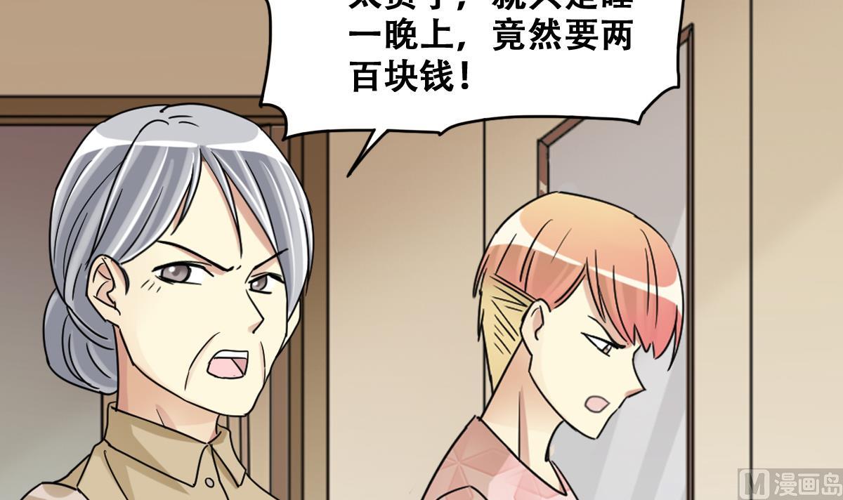 我的影帝大人韩漫全集-第227话 医院闹事无删减无遮挡章节图片 