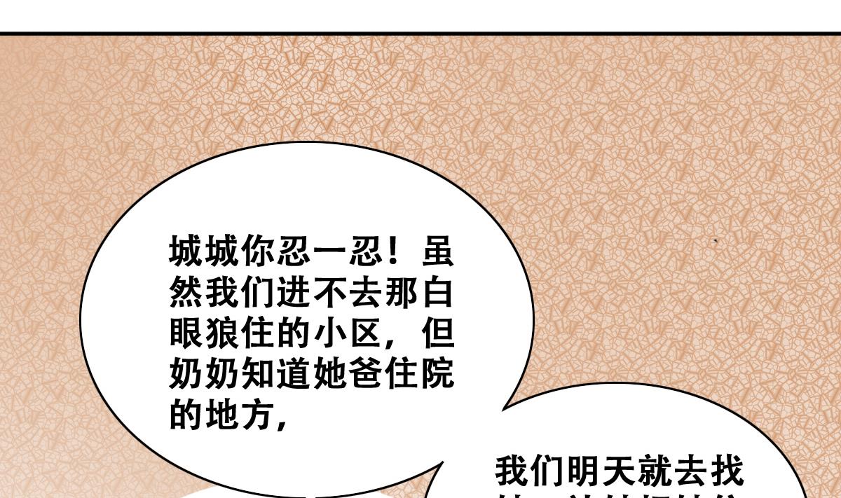 我的影帝大人韩漫全集-第227话 医院闹事无删减无遮挡章节图片 