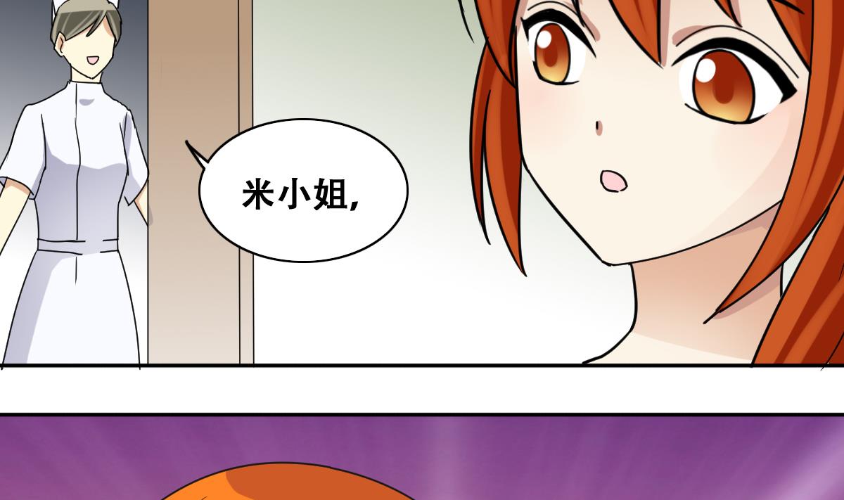 我的影帝大人韩漫全集-第227话 医院闹事无删减无遮挡章节图片 
