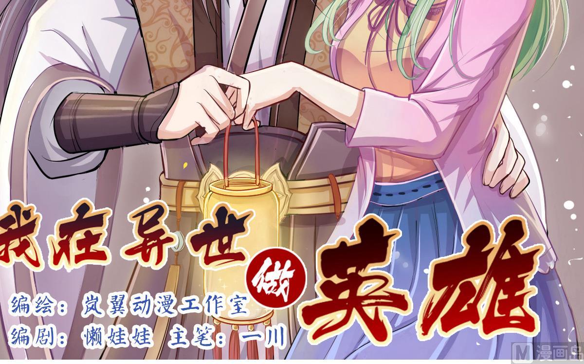 我的影帝大人韩漫全集-第227话 医院闹事无删减无遮挡章节图片 