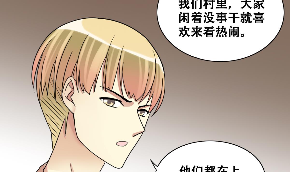 我的影帝大人韩漫全集-第227话 医院闹事无删减无遮挡章节图片 
