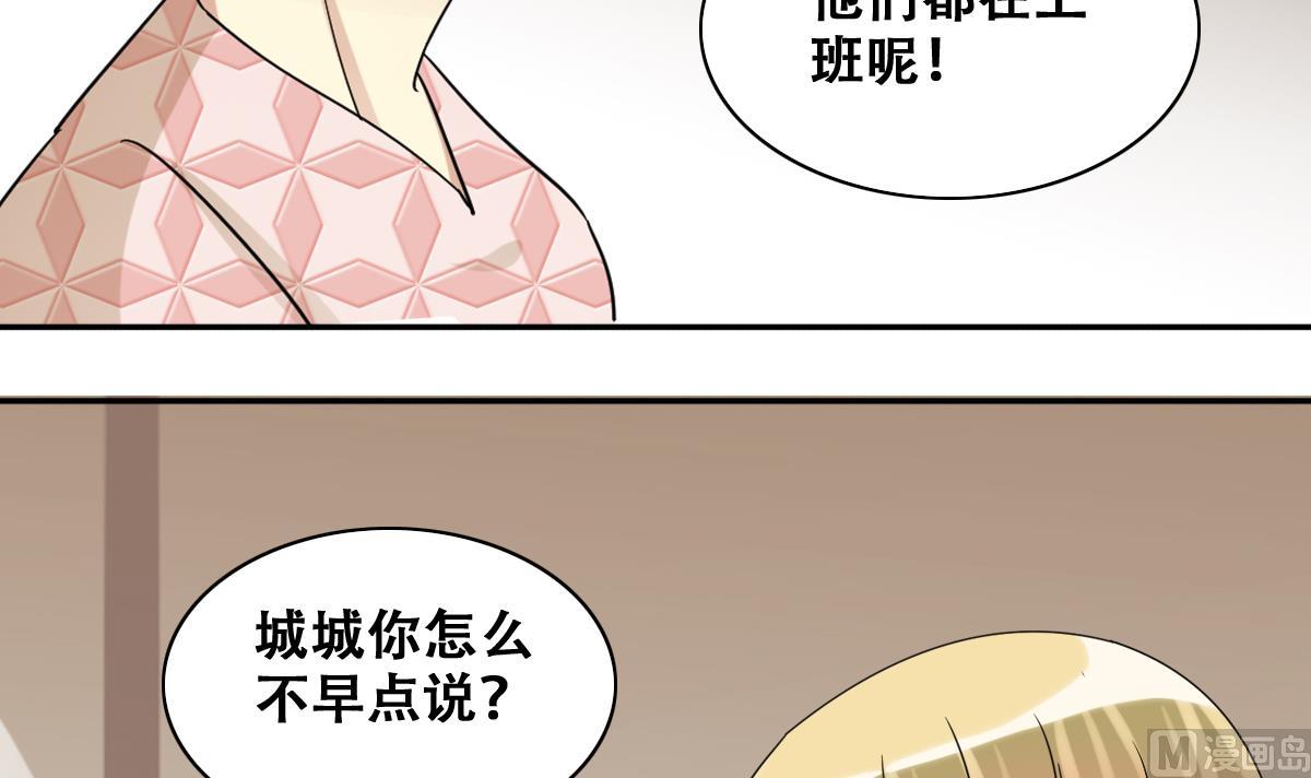 我的影帝大人韩漫全集-第227话 医院闹事无删减无遮挡章节图片 