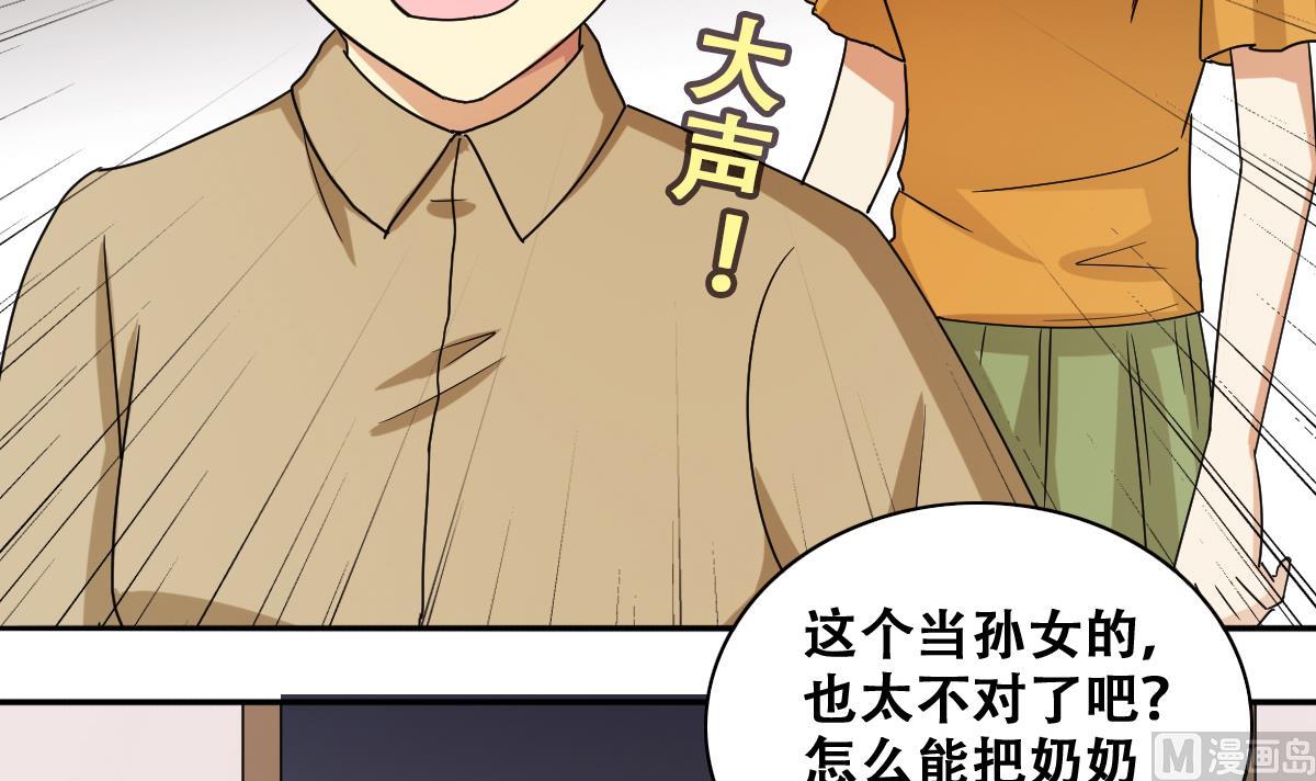 我的影帝大人韩漫全集-第228话 医院闹事 3无删减无遮挡章节图片 
