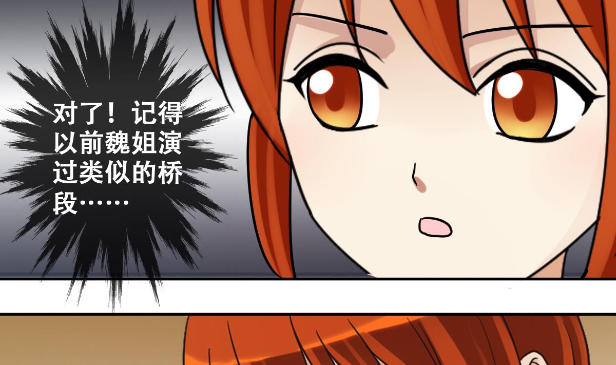 我的影帝大人韩漫全集-第228话 医院闹事 3无删减无遮挡章节图片 
