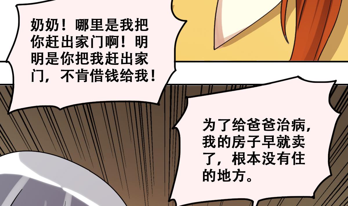 我的影帝大人韩漫全集-第228话 医院闹事 3无删减无遮挡章节图片 