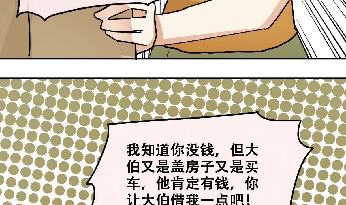 我的影帝大人韩漫全集-第228话 医院闹事 3无删减无遮挡章节图片 