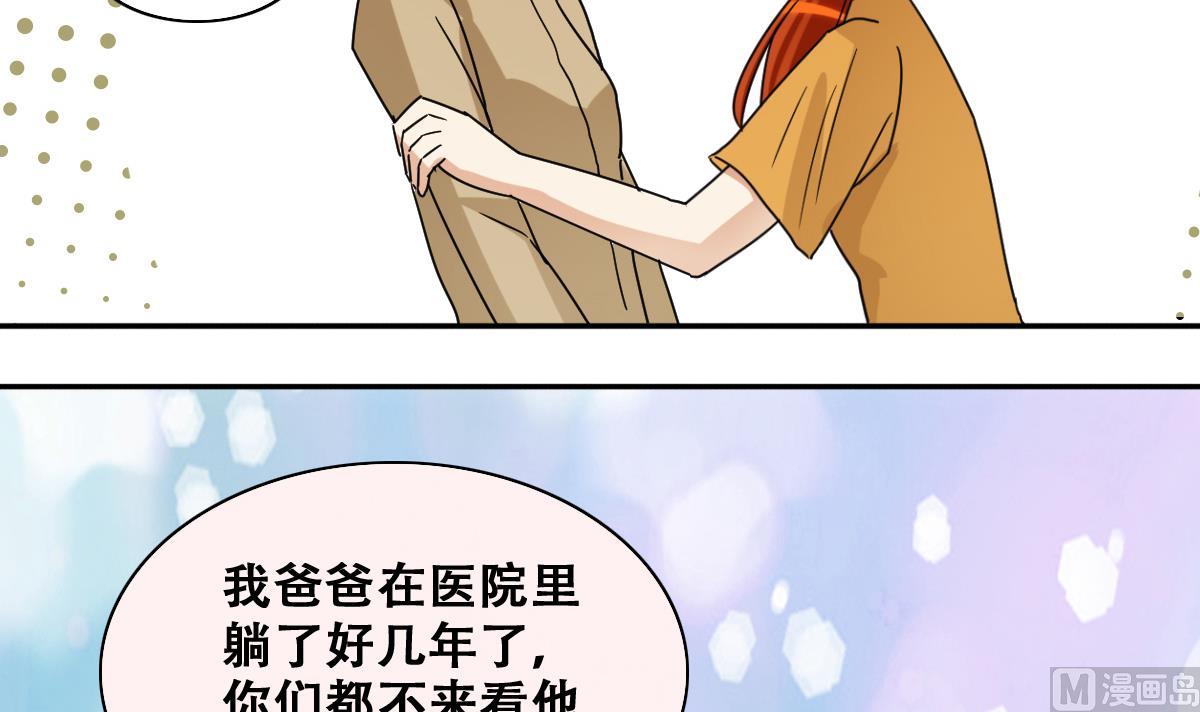 我的影帝大人韩漫全集-第228话 医院闹事 3无删减无遮挡章节图片 