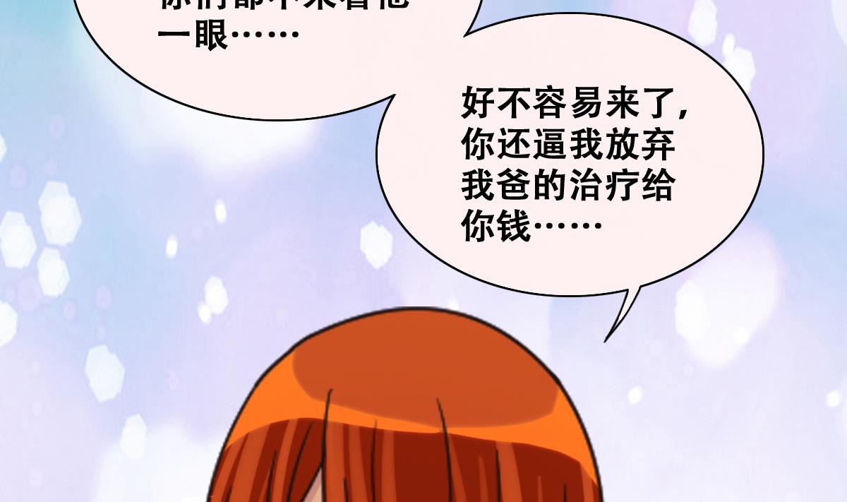 我的影帝大人韩漫全集-第228话 医院闹事 3无删减无遮挡章节图片 