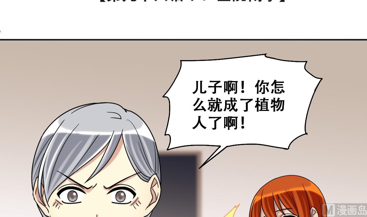 我的影帝大人韩漫全集-第228话 医院闹事 3无删减无遮挡章节图片 