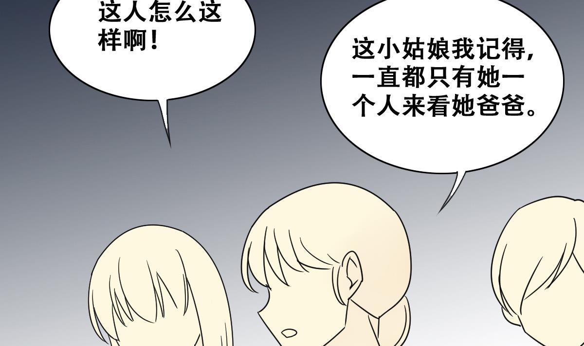我的影帝大人韩漫全集-第228话 医院闹事 3无删减无遮挡章节图片 