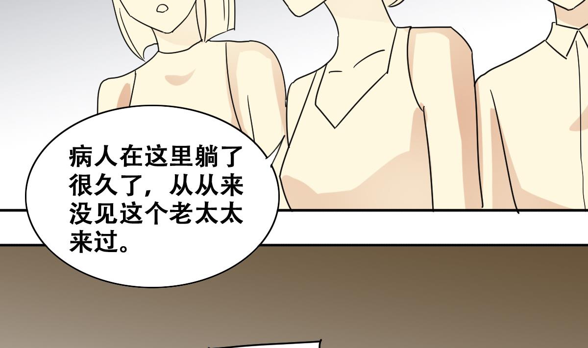 我的影帝大人韩漫全集-第228话 医院闹事 3无删减无遮挡章节图片 