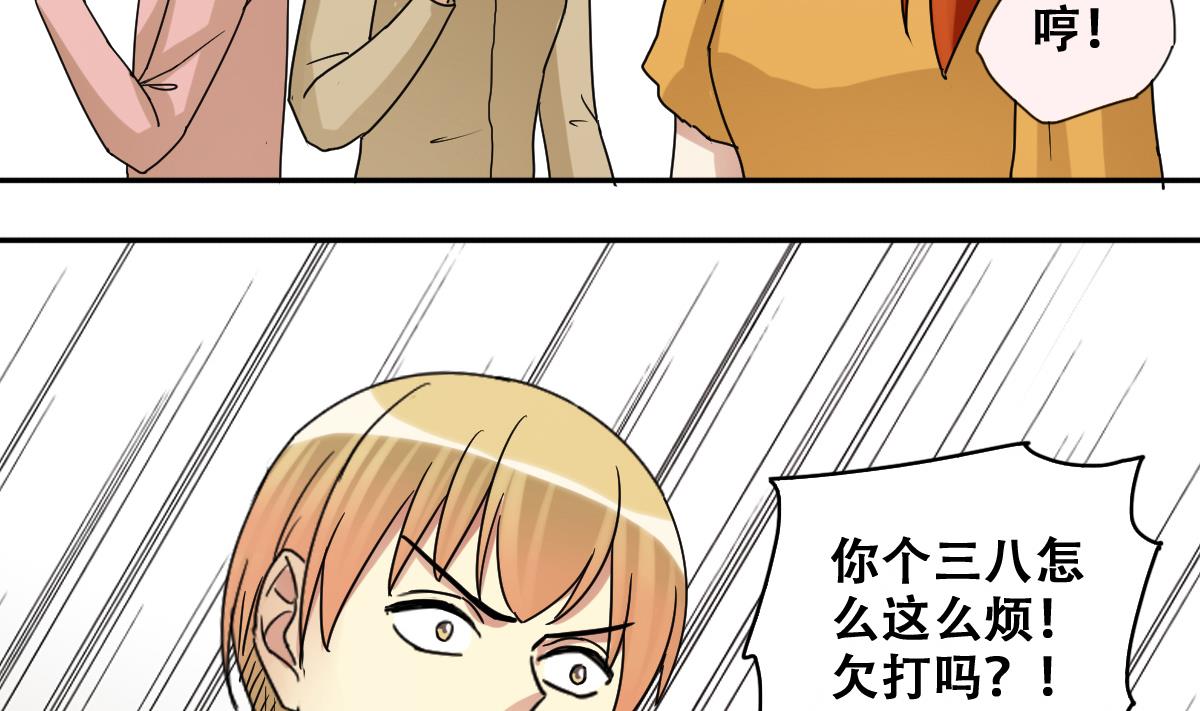 我的影帝大人韩漫全集-第228话 医院闹事 3无删减无遮挡章节图片 