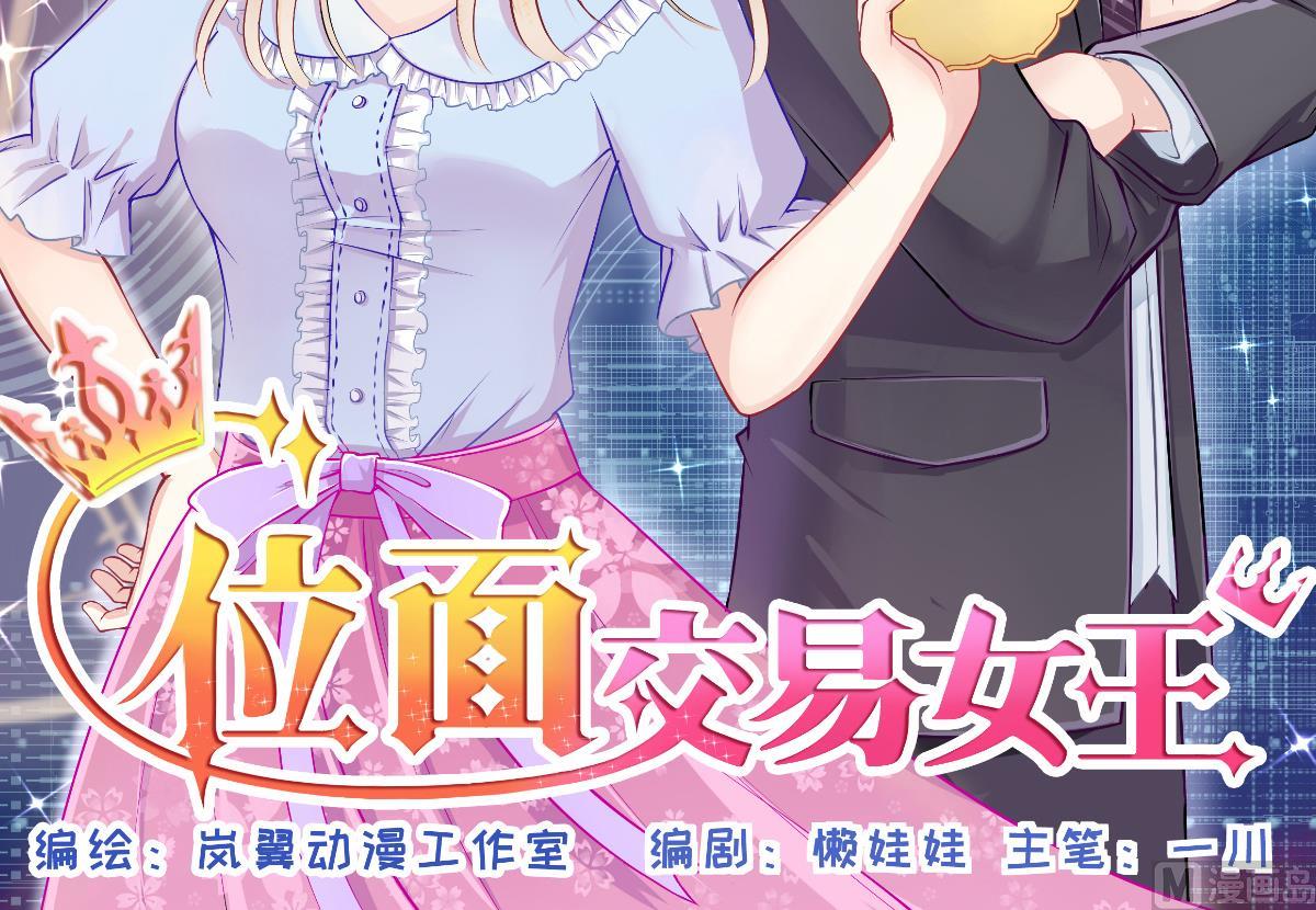 我的影帝大人韩漫全集-第228话 医院闹事 3无删减无遮挡章节图片 