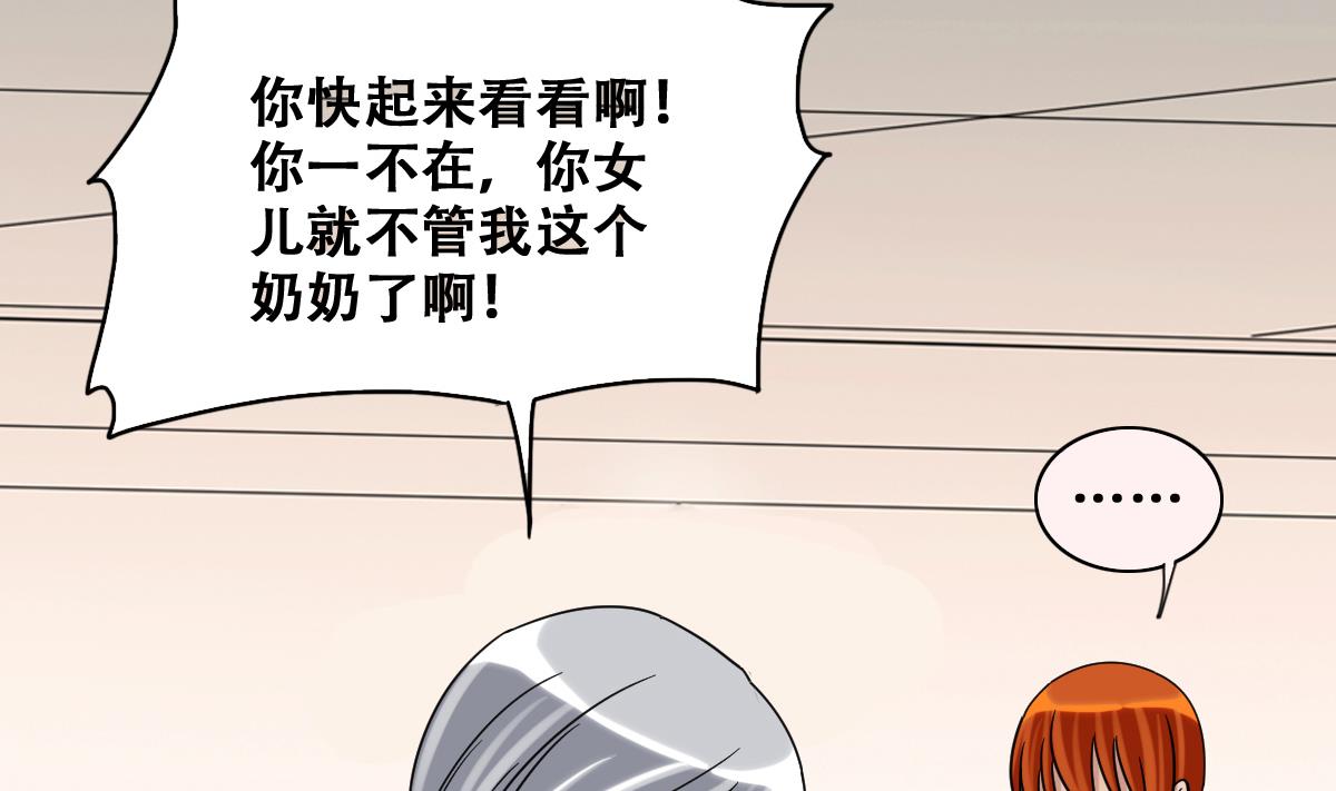我的影帝大人韩漫全集-第228话 医院闹事 3无删减无遮挡章节图片 