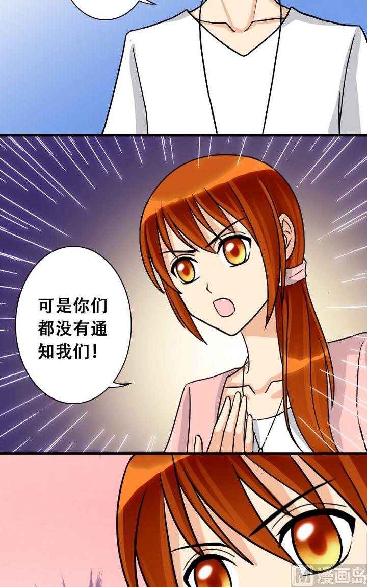 我的影帝大人韩漫全集-第24话 被放鸽子（二）无删减无遮挡章节图片 
