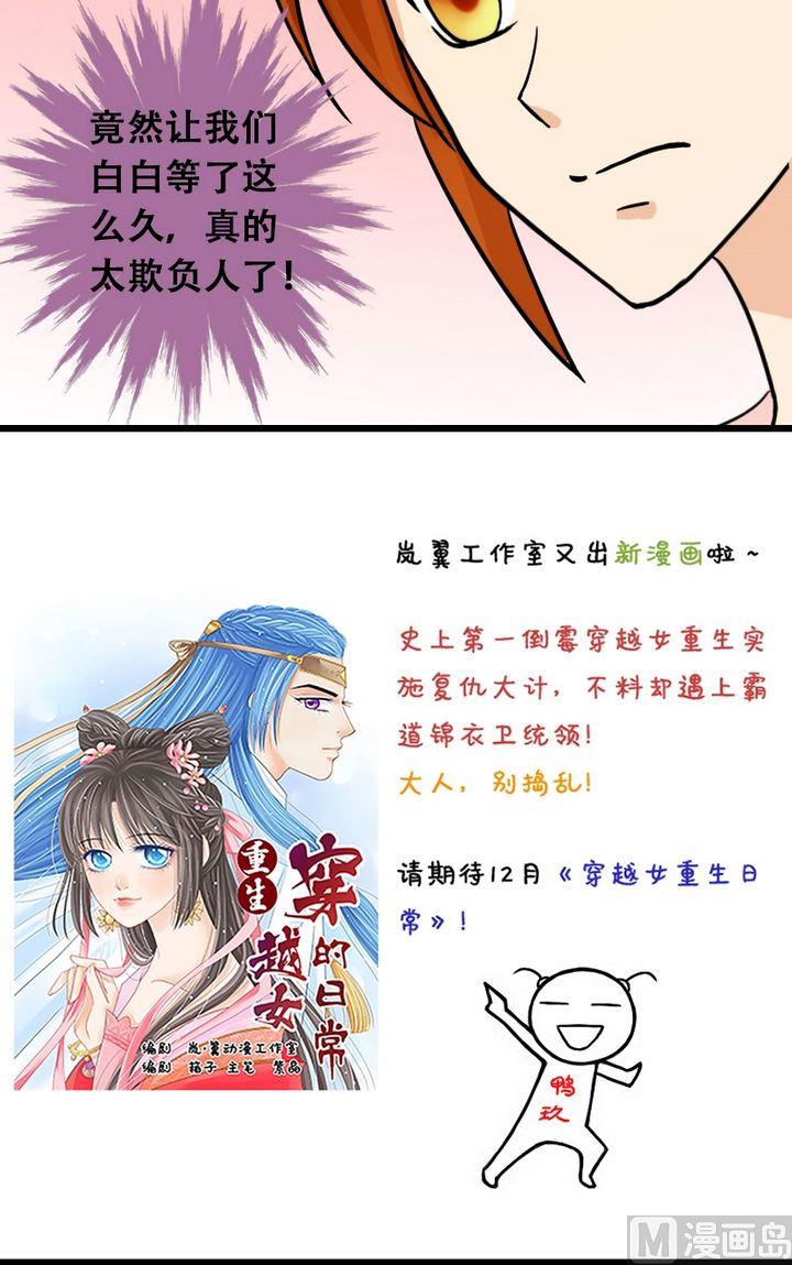 我的影帝大人韩漫全集-第24话 被放鸽子（二）无删减无遮挡章节图片 