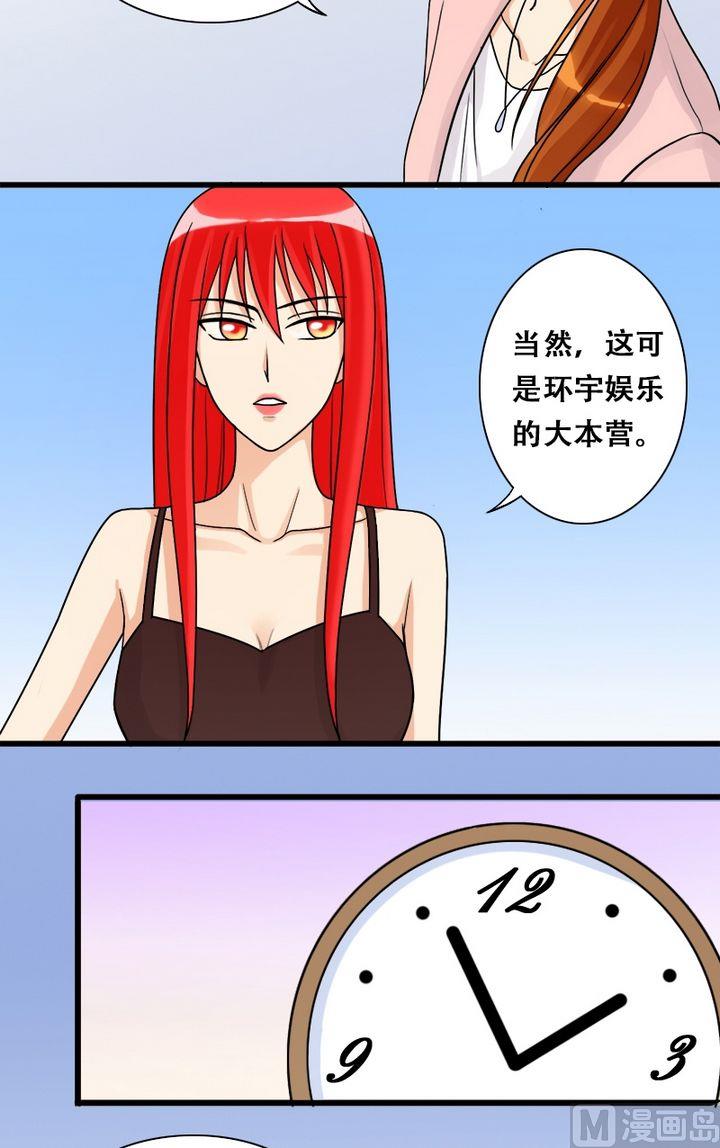 我的影帝大人韩漫全集-第24话 被放鸽子（二）无删减无遮挡章节图片 