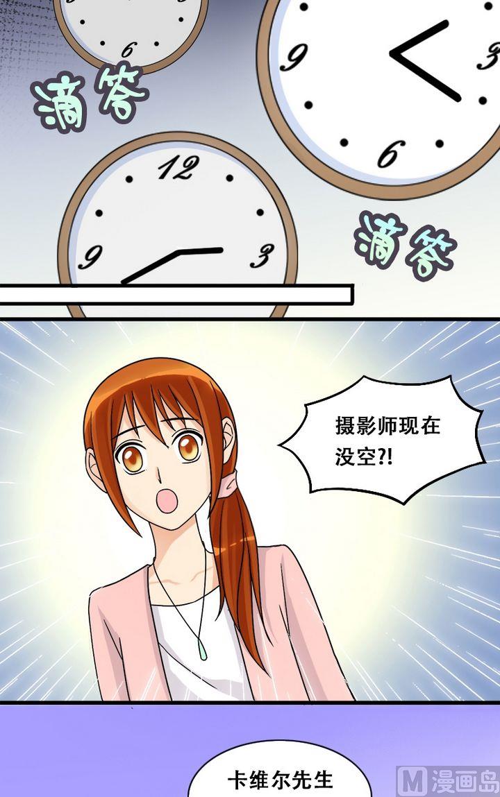 我的影帝大人韩漫全集-第24话 被放鸽子（二）无删减无遮挡章节图片 