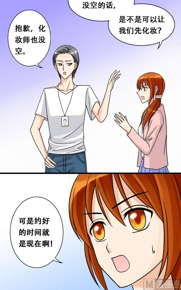 我的影帝大人韩漫全集-第24话 被放鸽子（二）无删减无遮挡章节图片 
