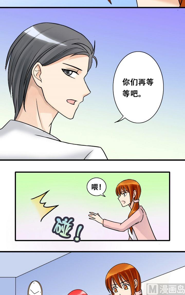 我的影帝大人韩漫全集-第24话 被放鸽子（二）无删减无遮挡章节图片 