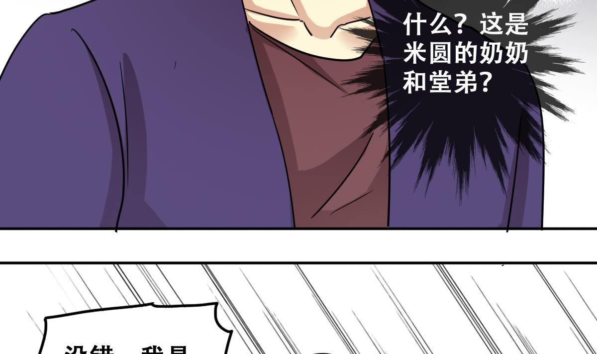 我的影帝大人韩漫全集-第230话 英雄救美无删减无遮挡章节图片 