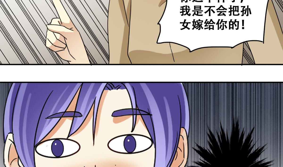 我的影帝大人韩漫全集-第230话 英雄救美无删减无遮挡章节图片 