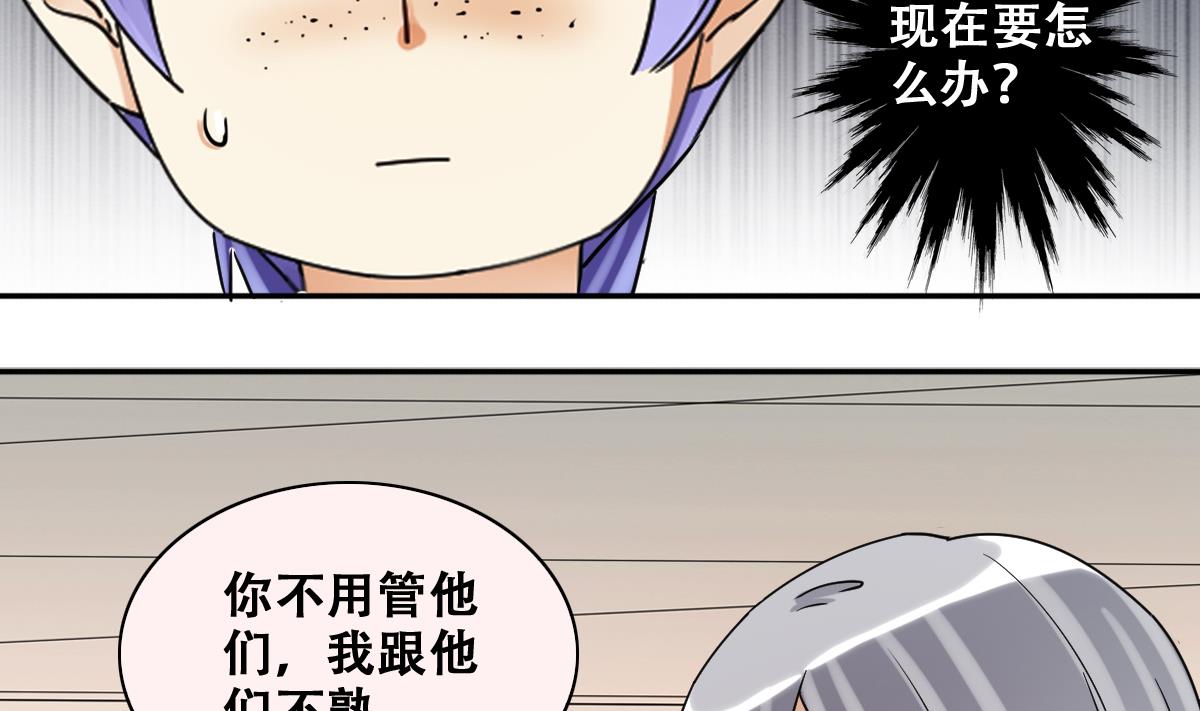 我的影帝大人韩漫全集-第230话 英雄救美无删减无遮挡章节图片 