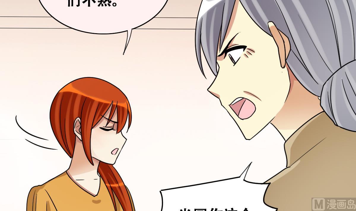 我的影帝大人韩漫全集-第230话 英雄救美无删减无遮挡章节图片 