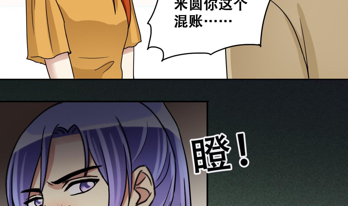 我的影帝大人韩漫全集-第230话 英雄救美无删减无遮挡章节图片 