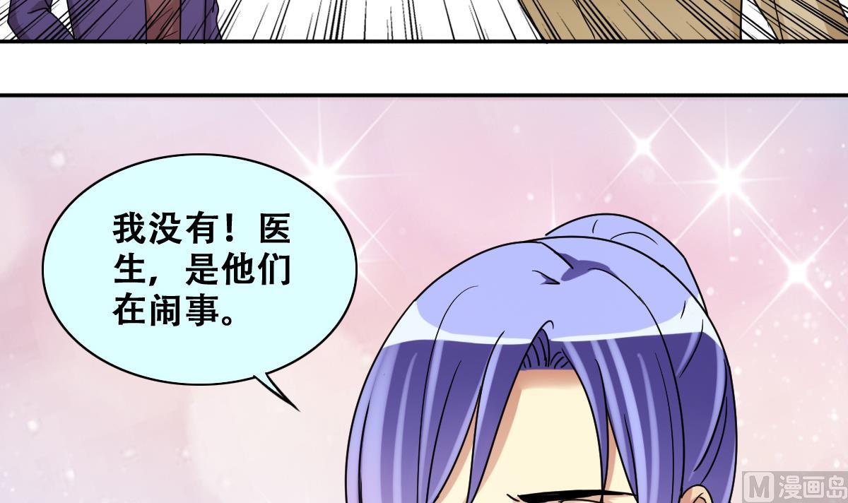 我的影帝大人韩漫全集-第230话 英雄救美无删减无遮挡章节图片 