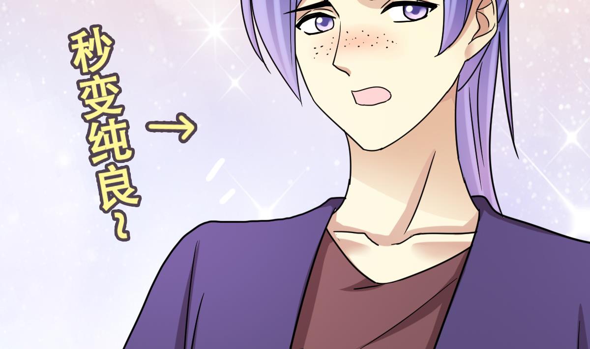 我的影帝大人韩漫全集-第230话 英雄救美无删减无遮挡章节图片 