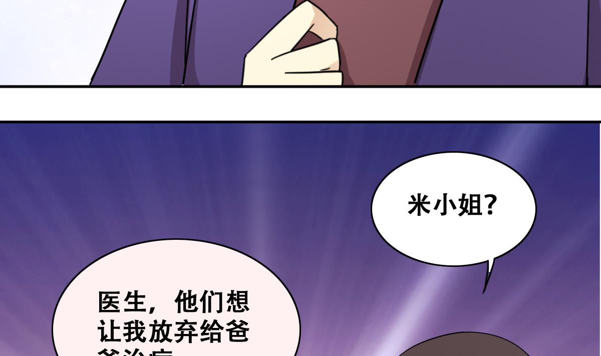 我的影帝大人韩漫全集-第230话 英雄救美无删减无遮挡章节图片 