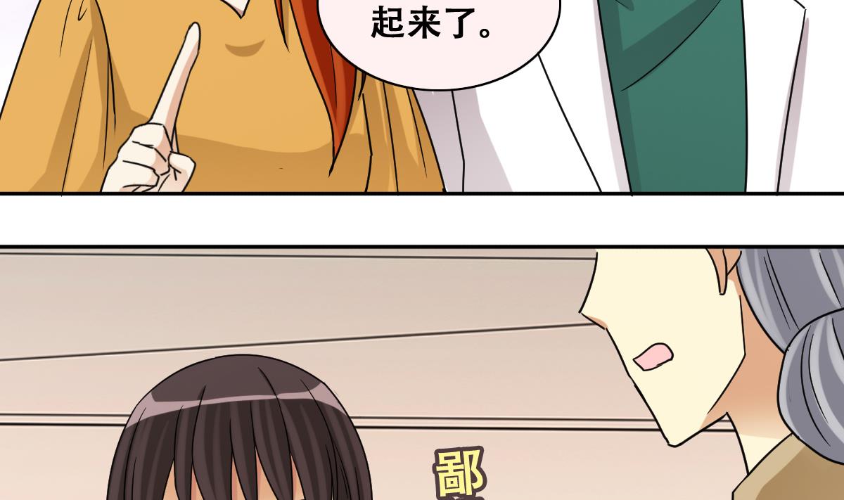 我的影帝大人韩漫全集-第230话 英雄救美无删减无遮挡章节图片 