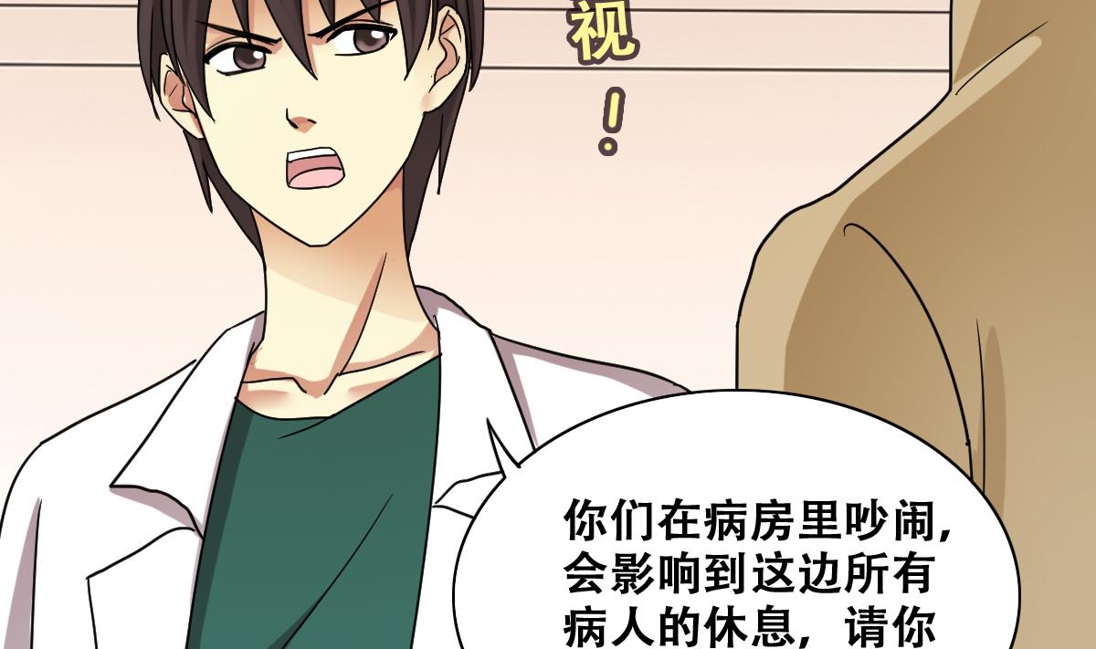 我的影帝大人韩漫全集-第230话 英雄救美无删减无遮挡章节图片 