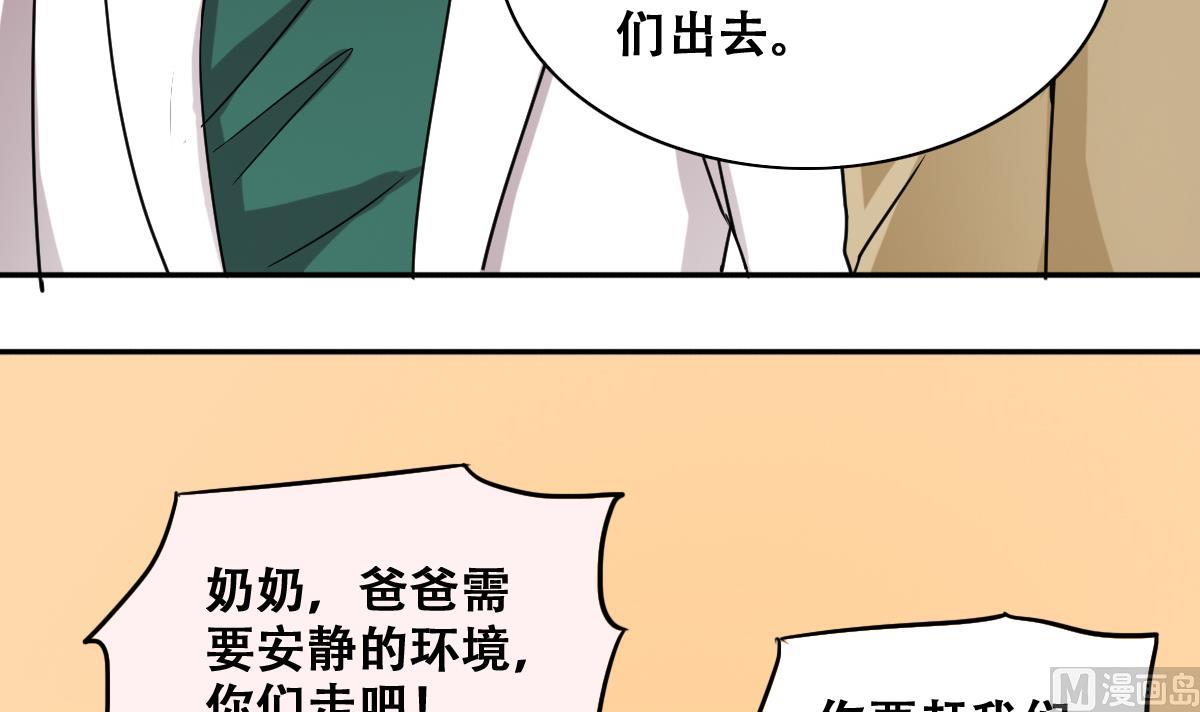 我的影帝大人韩漫全集-第230话 英雄救美无删减无遮挡章节图片 