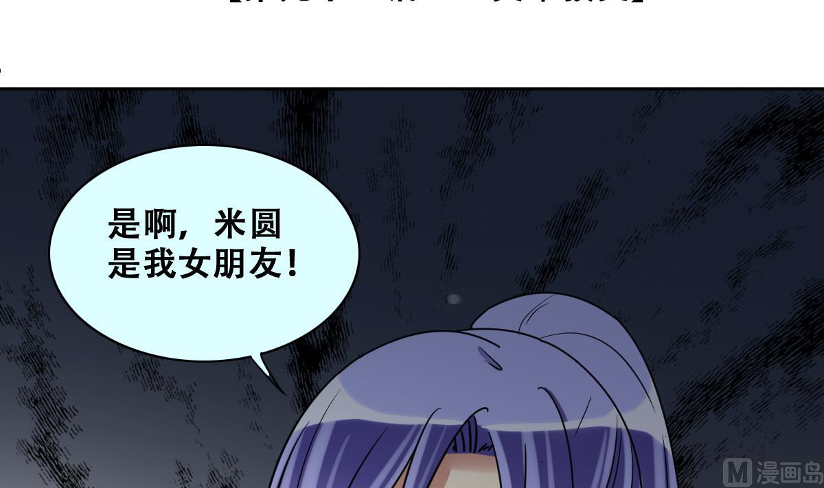 我的影帝大人韩漫全集-第230话 英雄救美无删减无遮挡章节图片 