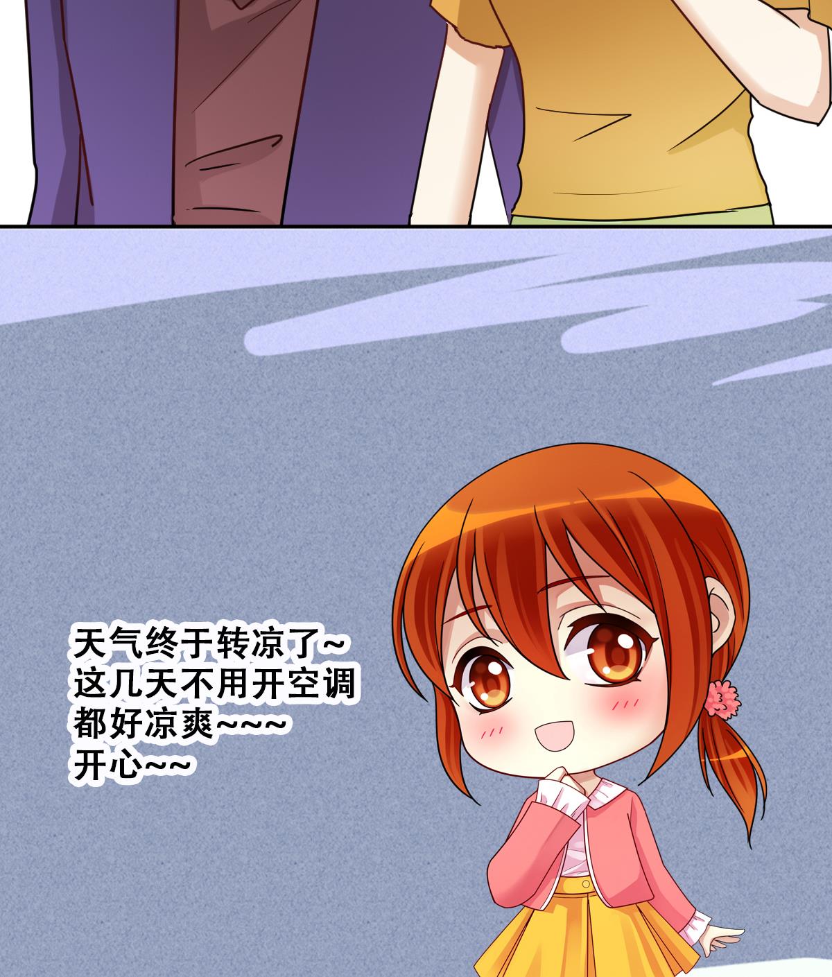 我的影帝大人韩漫全集-第230话 英雄救美无删减无遮挡章节图片 