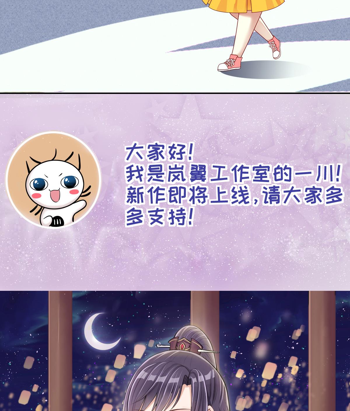 我的影帝大人韩漫全集-第230话 英雄救美无删减无遮挡章节图片 