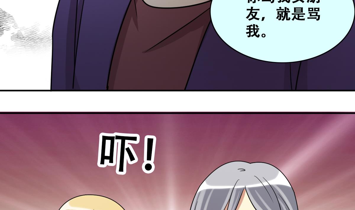 我的影帝大人韩漫全集-第230话 英雄救美无删减无遮挡章节图片 