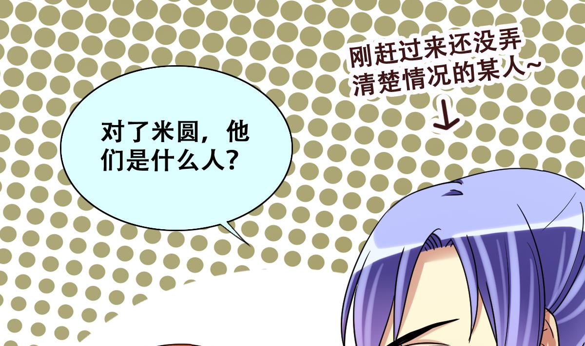 我的影帝大人韩漫全集-第230话 英雄救美无删减无遮挡章节图片 