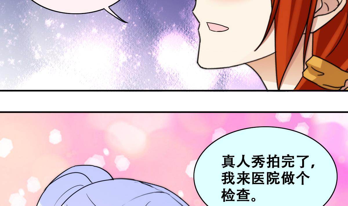 我的影帝大人韩漫全集-第231话 英雄救美 3无删减无遮挡章节图片 