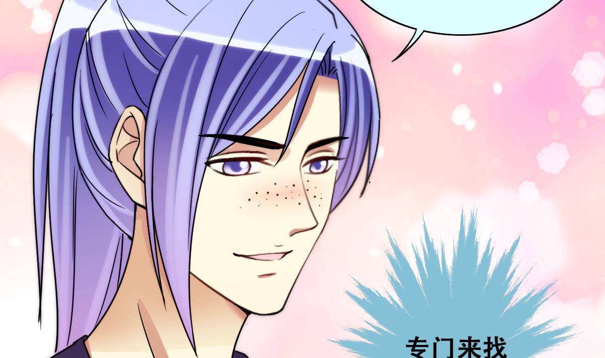 我的影帝大人韩漫全集-第231话 英雄救美 3无删减无遮挡章节图片 