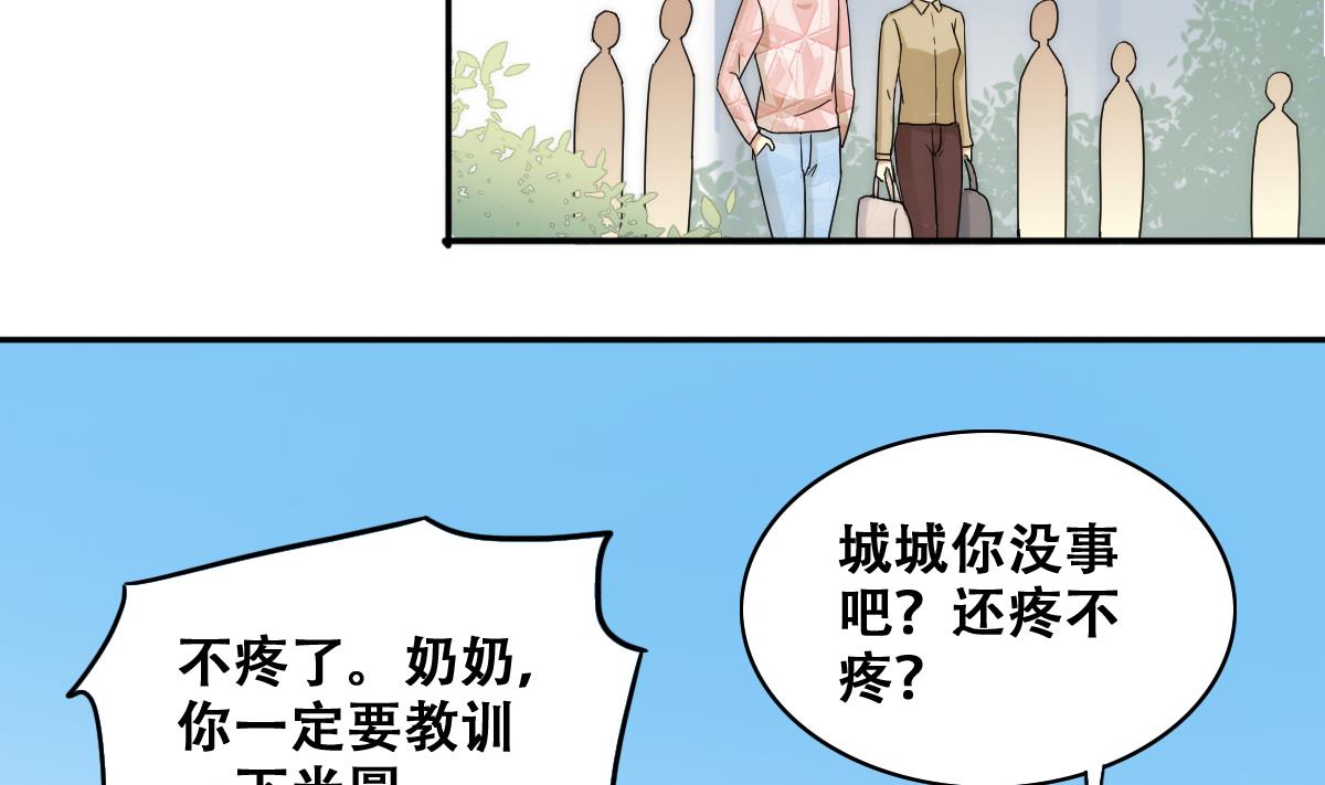 我的影帝大人韩漫全集-第231话 英雄救美 3无删减无遮挡章节图片 