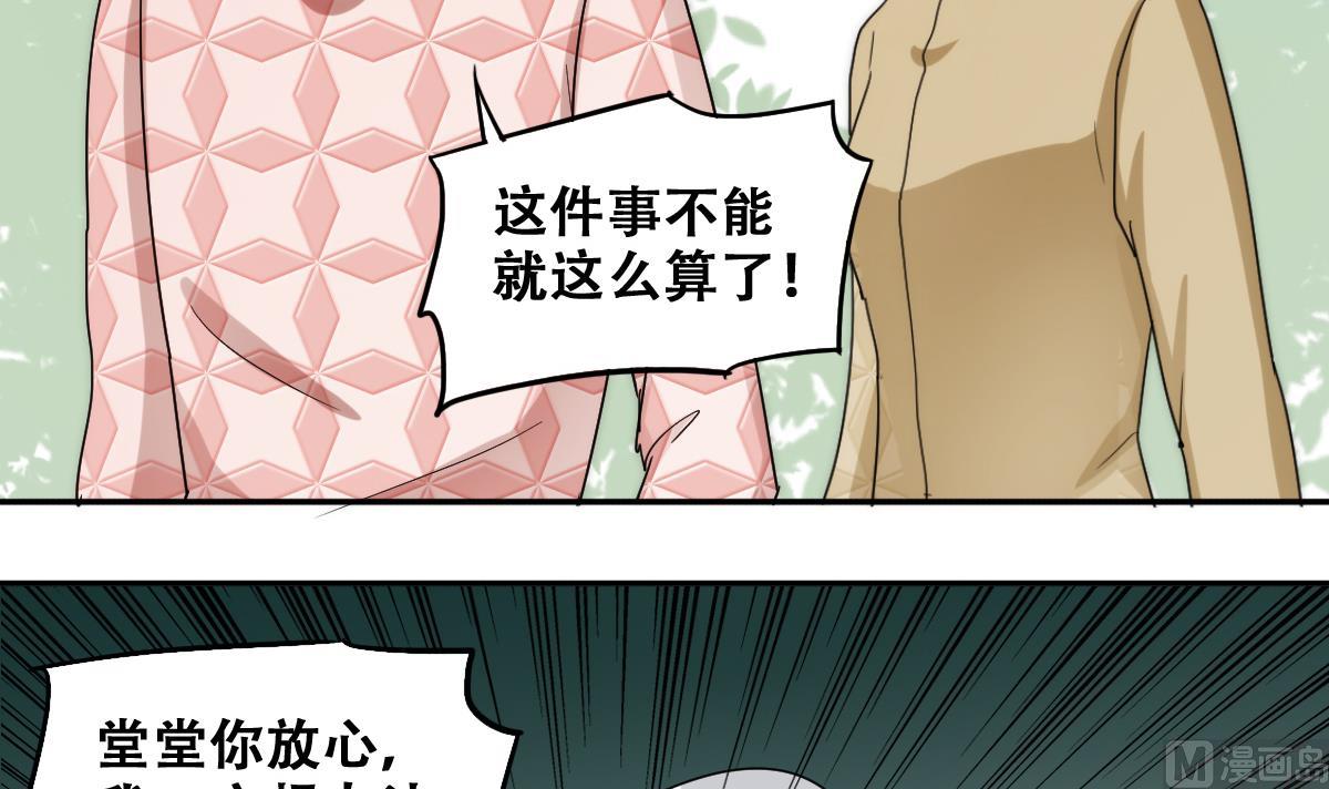 我的影帝大人韩漫全集-第231话 英雄救美 3无删减无遮挡章节图片 